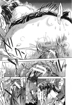 Page 253 of COMIC MUJIN 2006-12