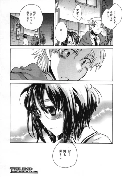 Page 256 of COMIC MUJIN 2006-12