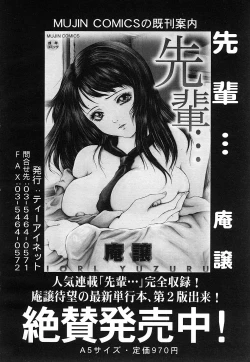 Page 258 of COMIC MUJIN 2006-12