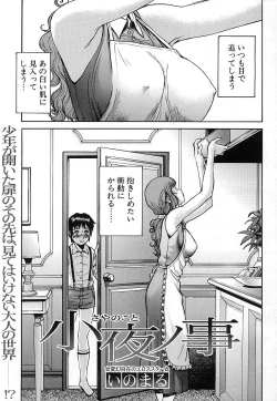 Page 261 of COMIC MUJIN 2006-12