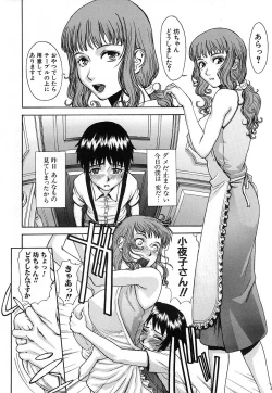 Page 262 of COMIC MUJIN 2006-12