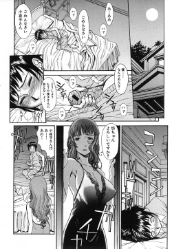 Page 264 of COMIC MUJIN 2006-12