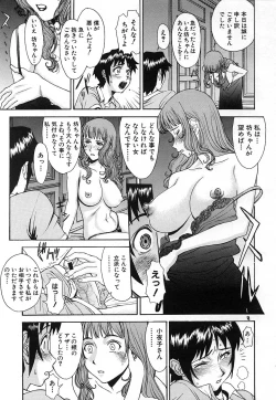 Page 265 of COMIC MUJIN 2006-12