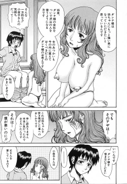 Page 273 of COMIC MUJIN 2006-12