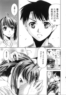 Page 295 of COMIC MUJIN 2006-12