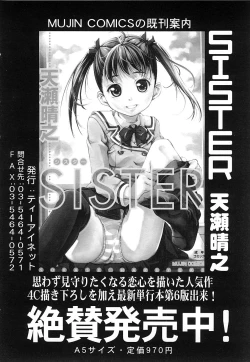 Page 308 of COMIC MUJIN 2006-12