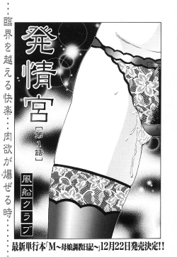 Page 311 of COMIC MUJIN 2006-12