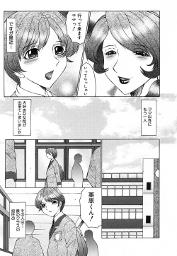 Page 315 of COMIC MUJIN 2006-12