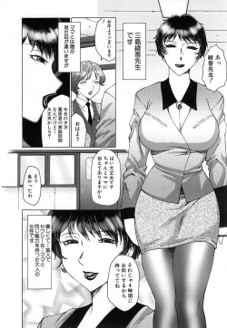 Page 316 of COMIC MUJIN 2006-12