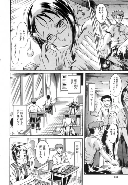 Page 346 of COMIC MUJIN 2006-12