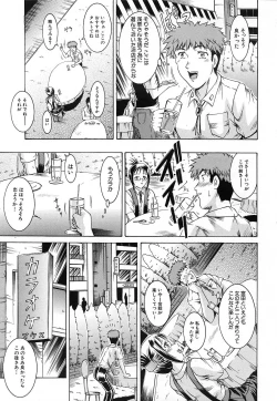 Page 349 of COMIC MUJIN 2006-12