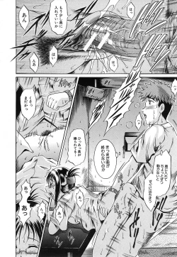 Page 360 of COMIC MUJIN 2006-12