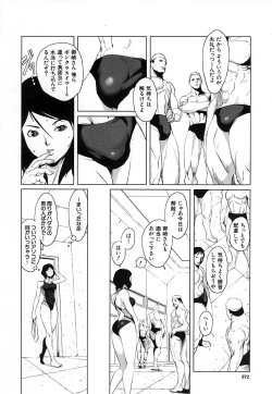 Page 372 of COMIC MUJIN 2006-12