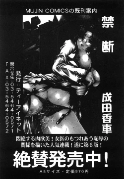 Page 399 of COMIC MUJIN 2006-12