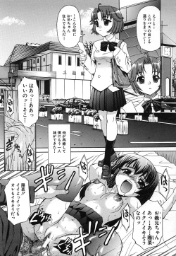 Page 401 of COMIC MUJIN 2006-12