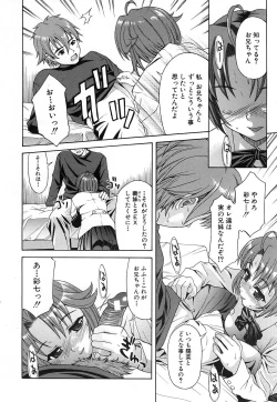 Page 408 of COMIC MUJIN 2006-12