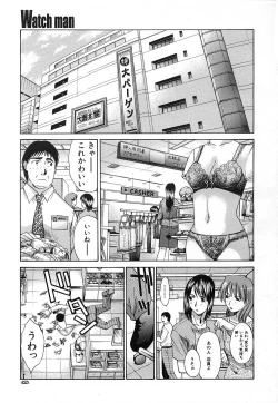 Page 425 of COMIC MUJIN 2006-12