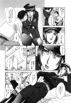 Page 427 of COMIC MUJIN 2006-12