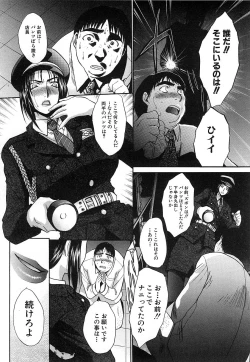 Page 430 of COMIC MUJIN 2006-12