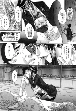 Page 443 of COMIC MUJIN 2006-12