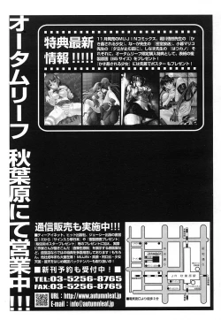 Page 477 of COMIC MUJIN 2006-12