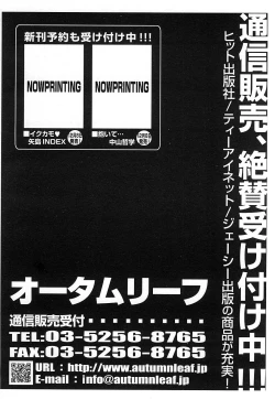 Page 478 of COMIC MUJIN 2006-12