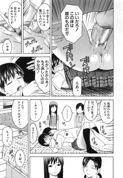 Page 531 of COMIC MUJIN 2006-12