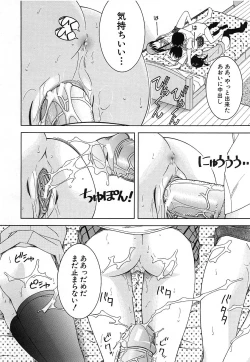 Page 540 of COMIC MUJIN 2006-12