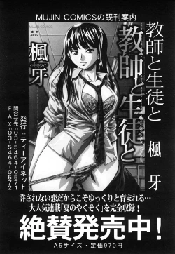 Page 544 of COMIC MUJIN 2006-12