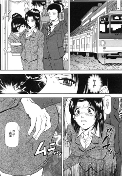 Page 547 of COMIC MUJIN 2006-12