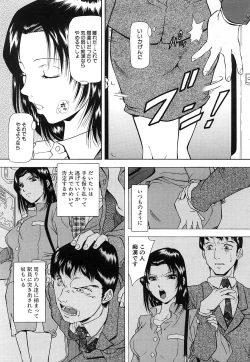 Page 549 of COMIC MUJIN 2006-12