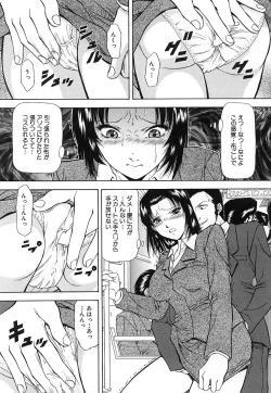 Page 551 of COMIC MUJIN 2006-12