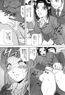 Page 552 of COMIC MUJIN 2006-12