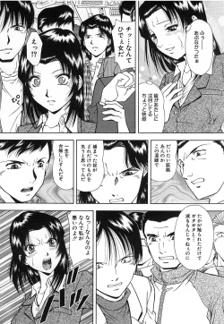 Page 554 of COMIC MUJIN 2006-12