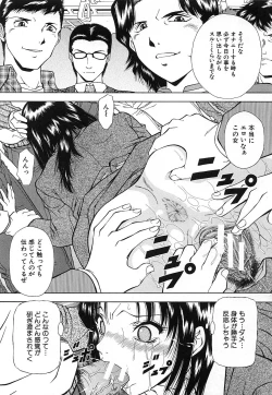 Page 563 of COMIC MUJIN 2006-12