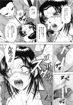 Page 565 of COMIC MUJIN 2006-12