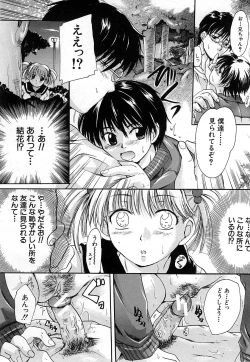 Page 56 of COMIC MUJIN 2006-12