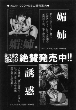 Page 573 of COMIC MUJIN 2006-12