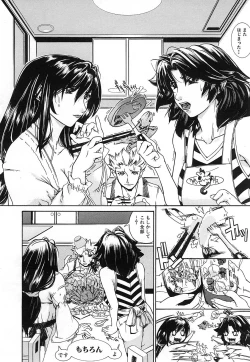 Page 576 of COMIC MUJIN 2006-12