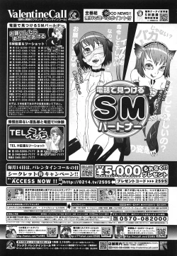 Page 611 of COMIC MUJIN 2006-12