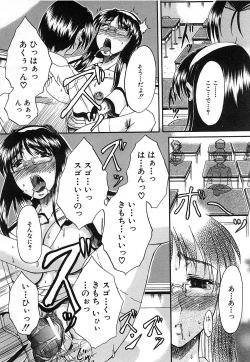 Page 634 of COMIC MUJIN 2006-12