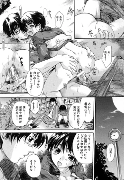 Page 63 of COMIC MUJIN 2006-12