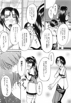 Page 640 of COMIC MUJIN 2006-12