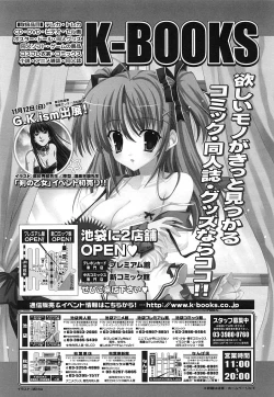 Page 642 of COMIC MUJIN 2006-12