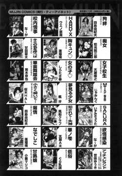 Page 648 of COMIC MUJIN 2006-12