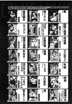 Page 651 of COMIC MUJIN 2006-12