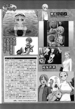 Page 656 of COMIC MUJIN 2006-12