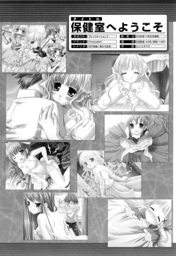 Page 657 of COMIC MUJIN 2006-12