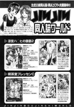 Page 659 of COMIC MUJIN 2006-12