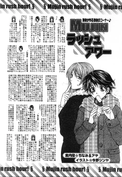 Page 664 of COMIC MUJIN 2006-12